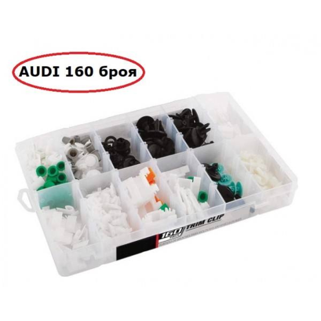 Крепежни елементи и щипки за Audi W139, 160броя + инструмент Automax 160бр.