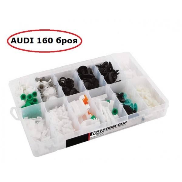 Крепежни елементи и щипки за Audi W139, 160броя + инструмент Automax 160бр.